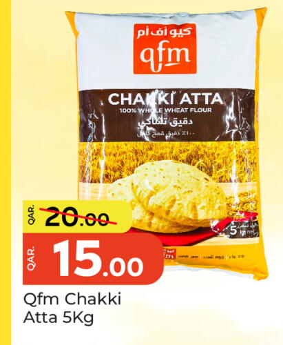 كيو إف إم طحين القمح available at باريس هايبرماركت in قطر - الخور