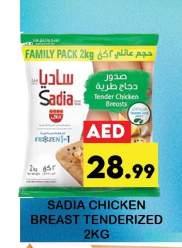 SADIA Chicken Breast available at Zain Mart Supermarket in UAE - Ras al Khaimah