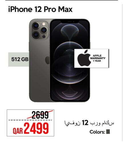 أبل آيفون 12 available at آي كونكت in قطر - الريان