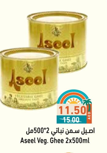 رافائيل سمن نباتي available at أسواق رامز in الإمارات العربية المتحدة , الامارات - دبي