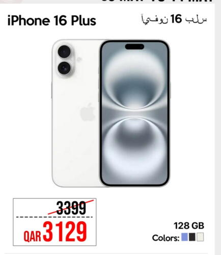 أبل آيفون 16 available at آي كونكت in قطر - أم صلال