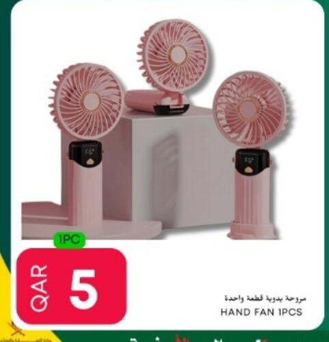 Fan available at Food World Hypermarket in Qatar - Al-Shahaniya