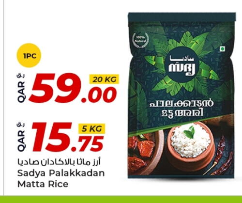 Matta Rice available at Rawabi Hypermarket in Qatar - Al Rayyan