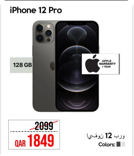 أبل آيفون 12 available at آي كونكت in قطر - الريان