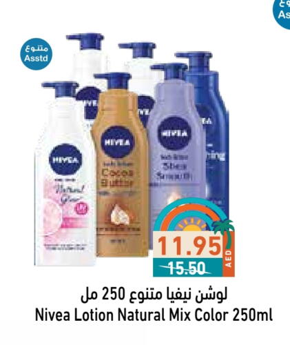 العناية بالوجه والبشرة in أسواق رامز, UAE Offers - الإمارات العربية المتحدة نيفيا available at أسواق رامز in الإمارات العربية المتحدة , الامارات - الشارقة / عجمان