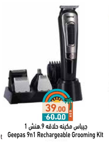 جيباس كريم إزالة الشعر available at أسواق رامز in الإمارات العربية المتحدة , الامارات - الشارقة / عجمان