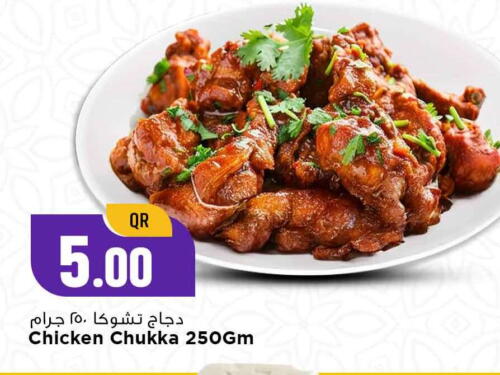 available at Marza Hypermarket in Qatar - Al-Shahaniya