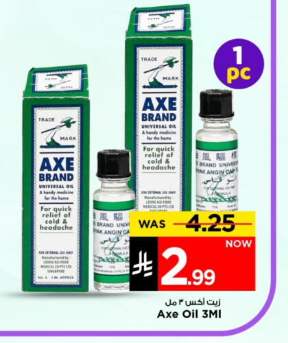 AXE OIL available at Mark & Save in KSA, Saudi Arabia, Saudi - Riyadh