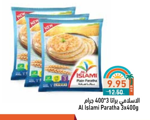 AL ISLAMI available at Aswaq Ramez in UAE - Sharjah / Ajman
