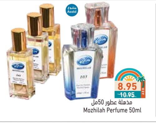 Fragrance in Aswaq Ramez, UAE Offers - United Arab Emirates available at Aswaq Ramez in UAE - Sharjah / Ajman