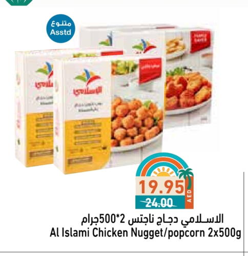 Chicken in Aswaq Ramez, UAE Offers - United Arab Emirates AL ISLAMI Chicken Nuggets available at Aswaq Ramez in UAE - Sharjah / Ajman