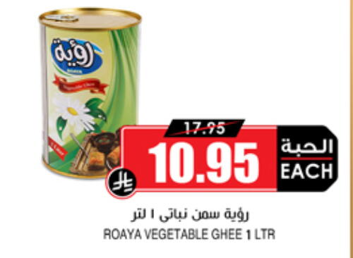 زيوت و سمن in أسواق النخبة, المملكة العربية السعودية Offers - المملكة العربية السعودية سمن نباتي available at أسواق النخبة in مملكة العربية السعودية, السعودية, سعودية - عرعر