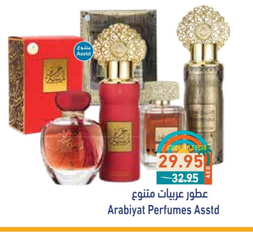 Fragrance in Aswaq Ramez, UAE Offers - United Arab Emirates available at Aswaq Ramez in UAE - Sharjah / Ajman
