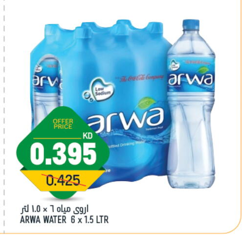 ARWA available at Gulfmart in Kuwait - Jahra Governorate