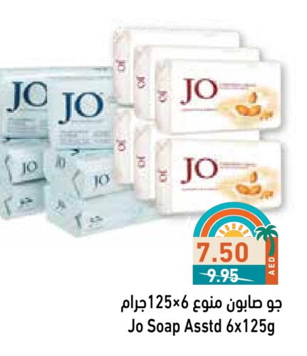 الاستحمام ونظافة الجسم in أسواق رامز, UAE Offers - الإمارات العربية المتحدة جو available at أسواق رامز in الإمارات العربية المتحدة , الامارات - الشارقة / عجمان