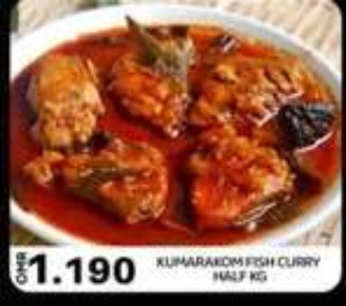 available at KM Trading  in Oman - Sohar