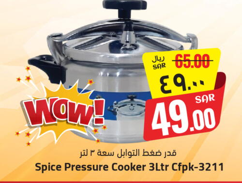Cookware in City Flower, Saudi Arabia Offers - Saudi Arabia available at City Flower in KSA, Saudi Arabia, Saudi - Jubail