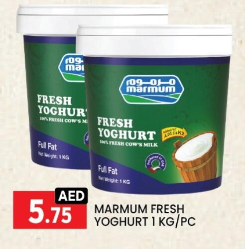 MARMUM Yoghurt available at LIYAKKAS HYPERMARKET LLC in UAE - Abu Dhabi
