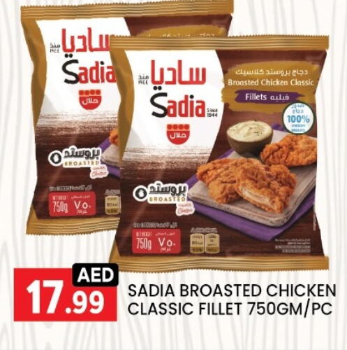 SADIA Chicken Fillet available at LIYAKKAS HYPERMARKET LLC in UAE - Abu Dhabi