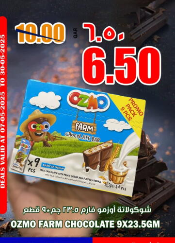 available at ريتيل مارت in قطر - الشحانية