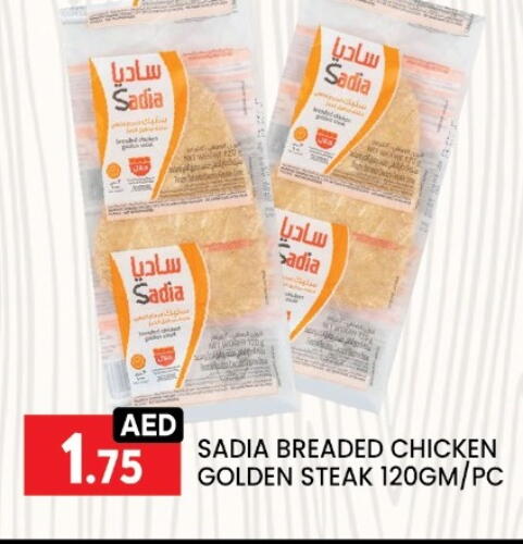 SADIA Breaded Chicken Tenders available at LIYAKKAS HYPERMARKET LLC in UAE - Abu Dhabi