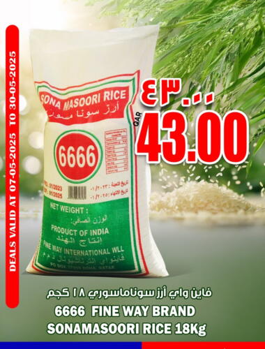 أرز ماسوري available at ريتيل مارت in قطر - الشحانية