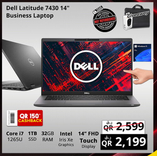 DELL Laptop available at Prestige Computers in Qatar - Umm Salal