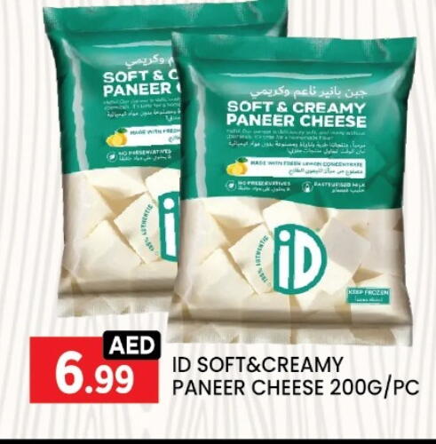 Cheese & Cream in LIYAKKAS HYPERMARKET LLC, UAE Offers - United Arab Emirates Paneer available at LIYAKKAS HYPERMARKET LLC in UAE - Abu Dhabi