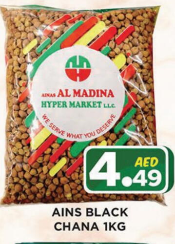 available at اينس المدينة هايبرماركت in الإمارات العربية المتحدة , الامارات - الشارقة / عجمان