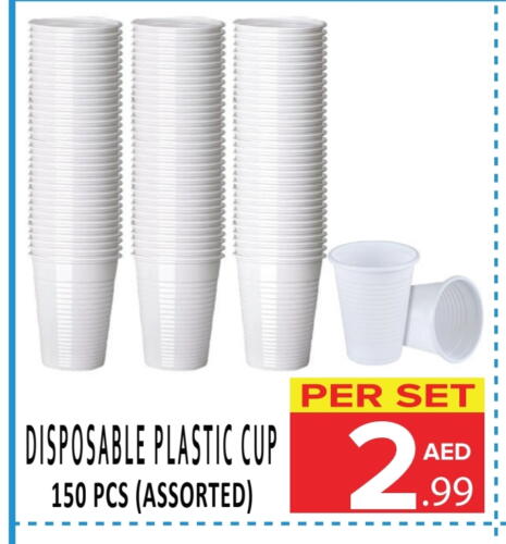 Cup available at DAY STAR DEPARTMENT STORE.L.LC in UAE - Dubai