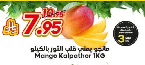 Fresh Fruits in Dukan, Saudi Arabia Offers - Saudi Arabia Mango Mangoes available at Dukan in KSA, Saudi Arabia, Saudi - Ta'if