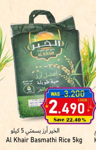 Basmati / Biryani Rice available at Al Qoot Hypermarket in Oman - Muscat