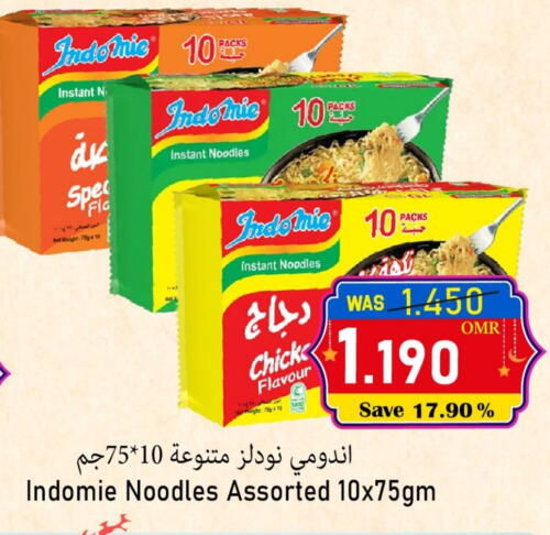 Pasta & Noodles in Al Muzn Shopping Center, Oman Offers - Oman INDOMIE Noodles available at Al Muzn Shopping Center in Oman - Muscat