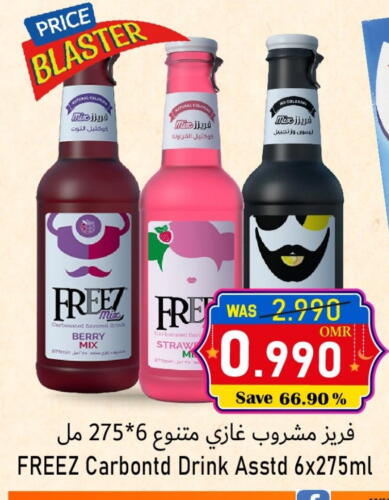 Powdered Drinks & Syrups in Al Qoot Hypermarket, Oman Offers - Oman available at Al Qoot Hypermarket in Oman - Muscat
