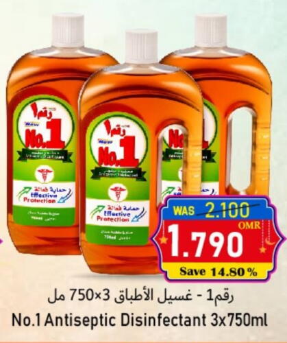 Disinfectant available at Al Muzn Shopping Center in Oman - Muscat