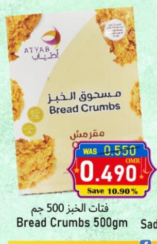 Flour & Baking Supplies in Al Qoot Hypermarket, Oman Offers - Oman Bread Crumbs available at Al Qoot Hypermarket in Oman - Muscat