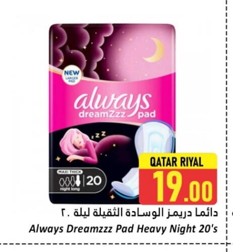 Feminine Hygiene in Dana Hypermarket, Qatar Offers - Qatar ALWAYS available at Dana Hypermarket in Qatar - Al Khor