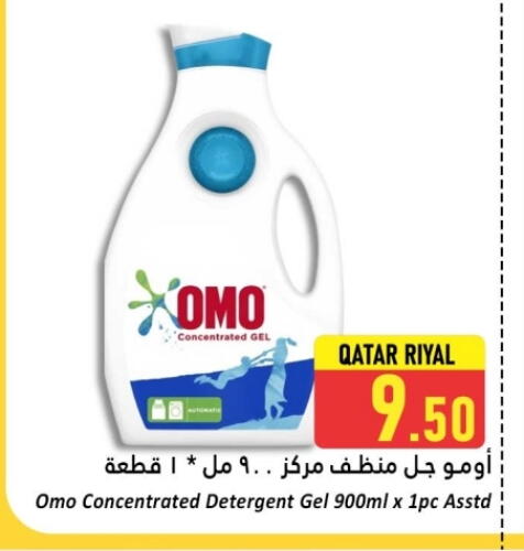 OMO Detergent available at Dana Hypermarket in Qatar - Umm Salal