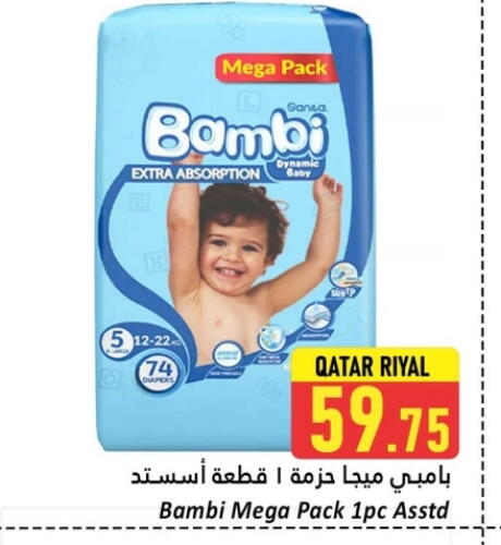 بيبي جوي available at دانة هايبرماركت in قطر - الريان