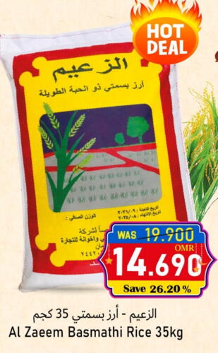 Basmati / Biryani Rice available at Al Muzn Shopping Center in Oman - Muscat