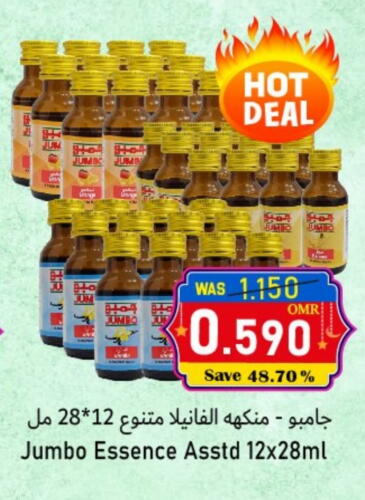 Powdered Drinks & Syrups in Al Muzn Shopping Center, Oman Offers - Oman available at Al Muzn Shopping Center in Oman - Muscat