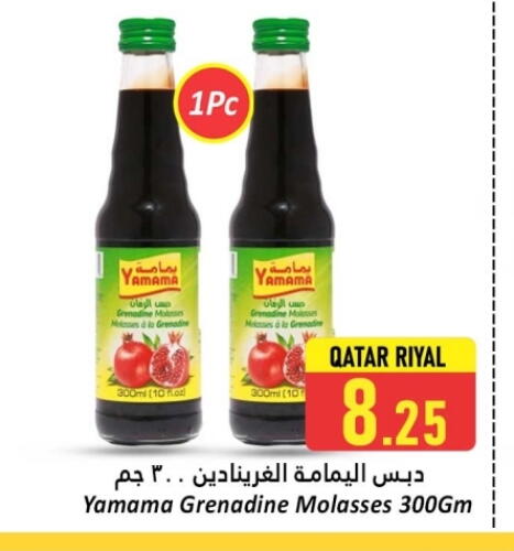 مسحوق المشروبات والعصائر in دانة هايبرماركت, قطر Offers - قطر available at دانة هايبرماركت in قطر - الريان
