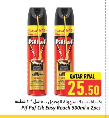 Insect Repellent in Dana Hypermarket, Qatar Offers - Qatar PIF PAF available at Dana Hypermarket in Qatar - Al Wakra