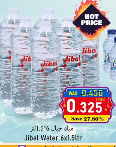 Water in Al Qoot Hypermarket, Oman Offers - Oman available at Al Qoot Hypermarket in Oman - Muscat