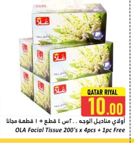 مناديل للوجه in دانة هايبرماركت, قطر Offers - قطر available at دانة هايبرماركت in قطر - أم صلال