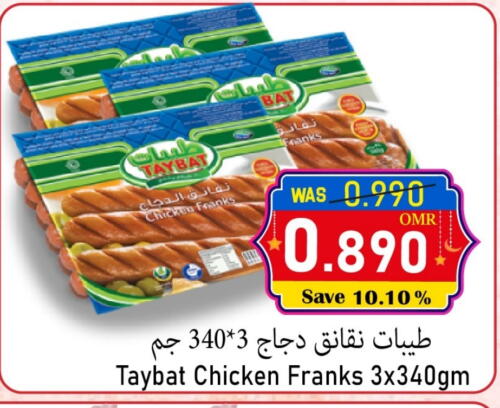 Chicken Sausage available at Al Qoot Hypermarket in Oman - Muscat