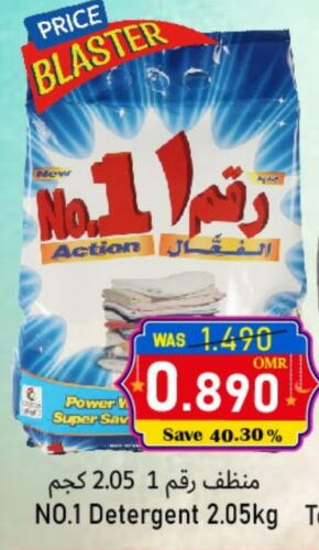 Detergent available at Al Qoot Hypermarket in Oman - Muscat