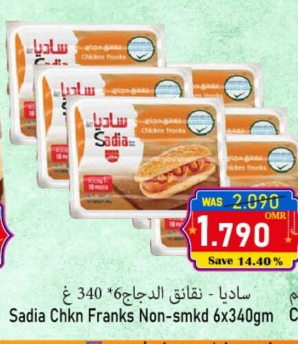 زيت الزنجبيل نقانق الدجاج available at القوت هايبرماركت in عُمان - مسقط‎