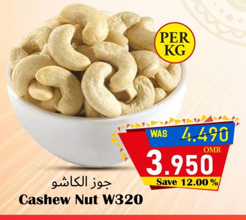 Dried Fruits & Dates in Al Qoot Hypermarket, Oman Offers - Oman available at Al Qoot Hypermarket in Oman - Muscat