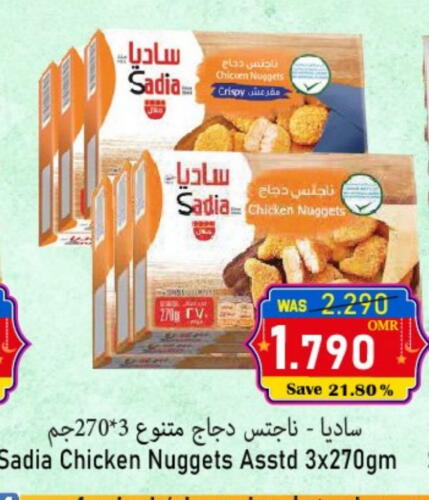 SADIA Chicken Nuggets available at Al Qoot Hypermarket in Oman - Muscat